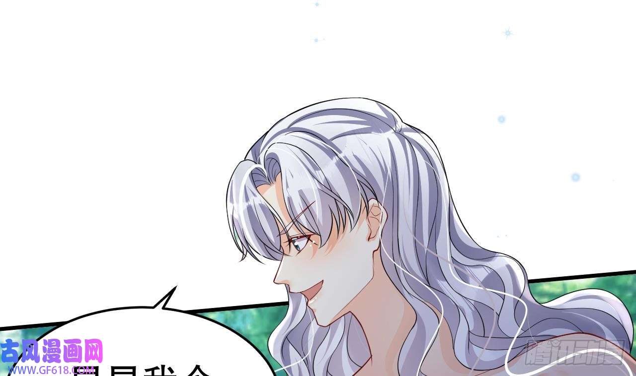 兽世夫君争宠成瘾第25话 是误会啊