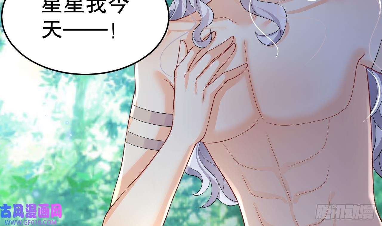 兽世夫君争宠成瘾第25话 是误会啊