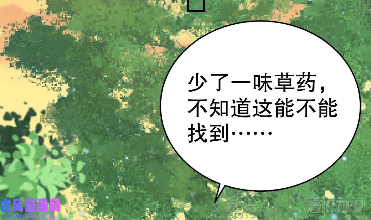 兽世夫君争宠成瘾第25话 是误会啊