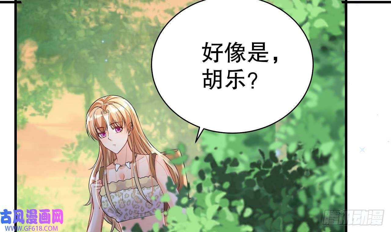 兽世夫君争宠成瘾第25话 是误会啊