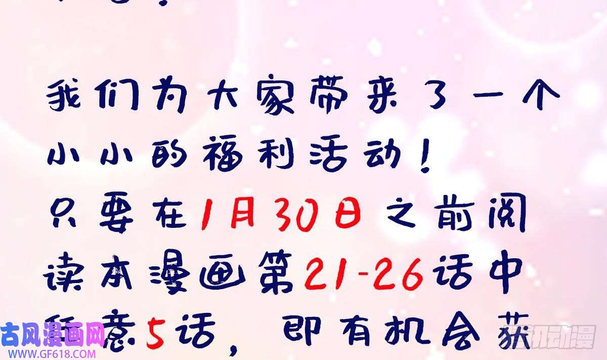 兽世夫君争宠成瘾第25话 是误会啊