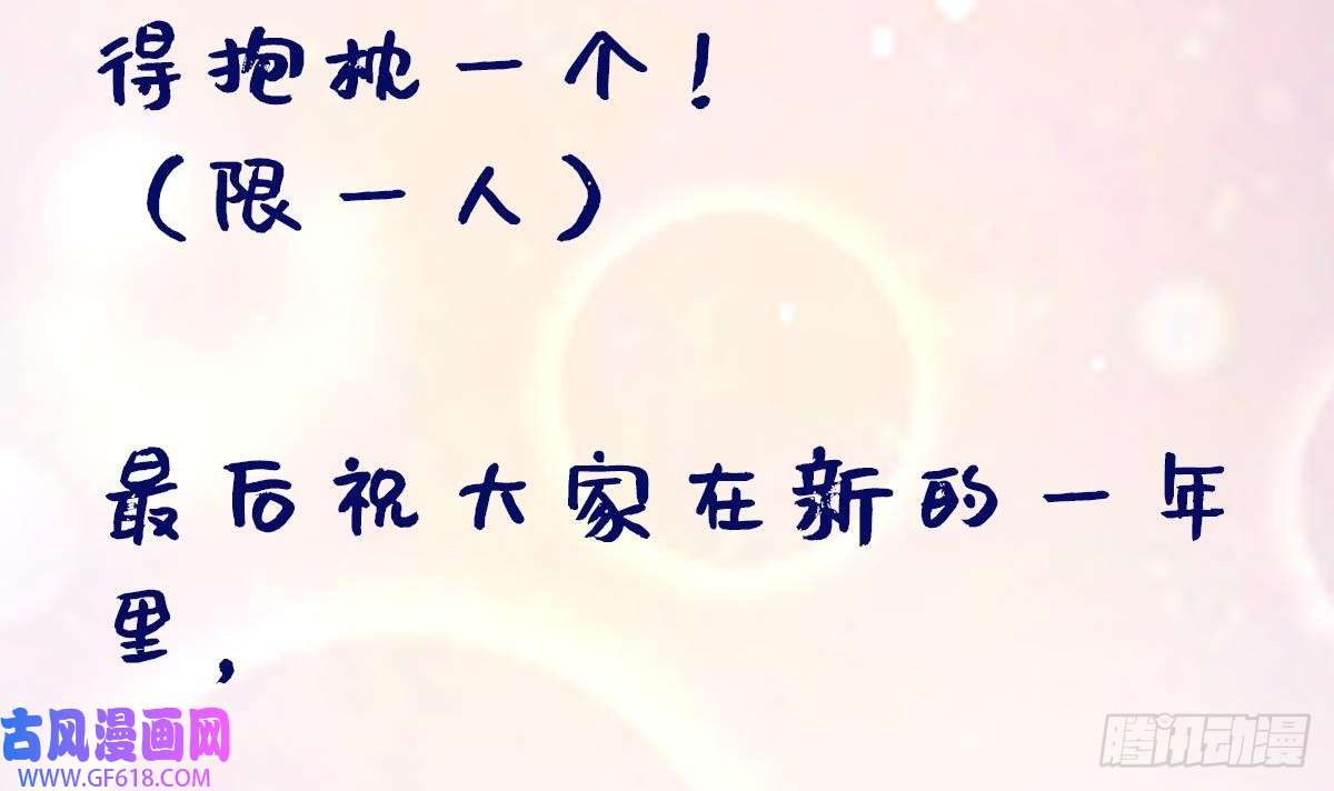 兽世夫君争宠成瘾第25话 是误会啊