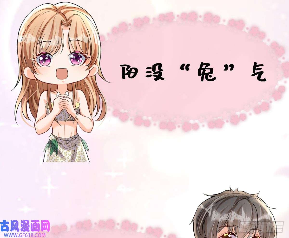 兽世夫君争宠成瘾第25话 是误会啊