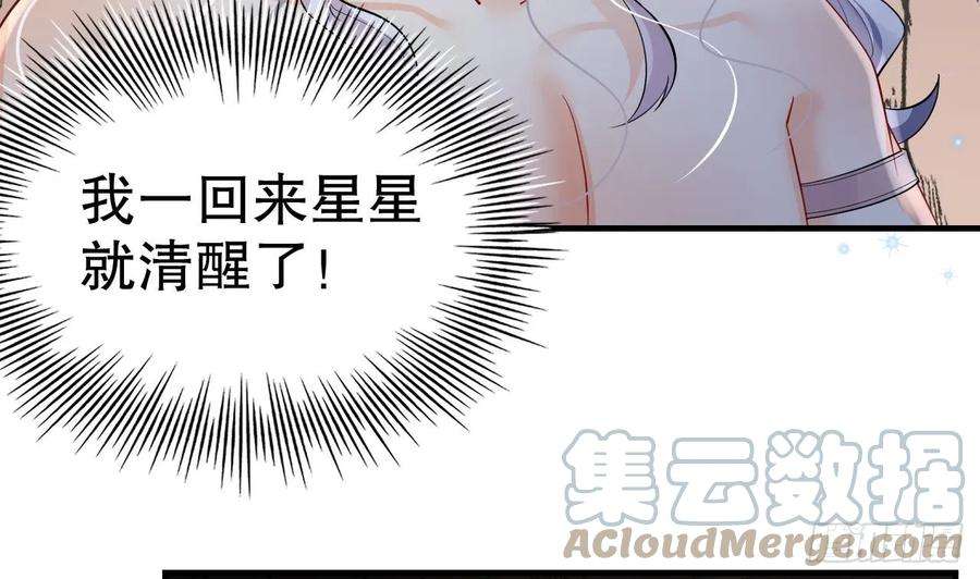 兽世夫君争宠成瘾25话 是误会啊