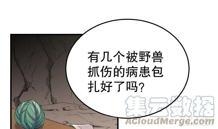 兽世夫君争宠成瘾25话 是误会啊