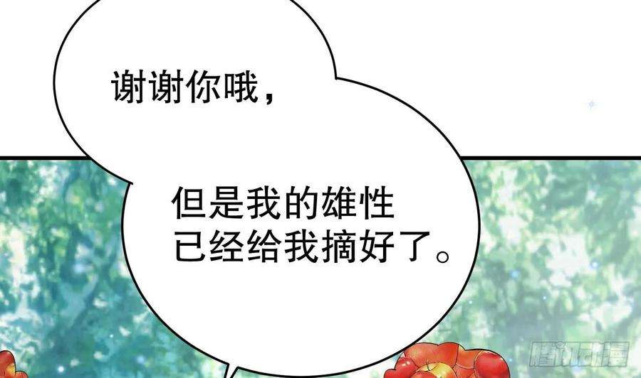 兽世夫君争宠成瘾25话 是误会啊