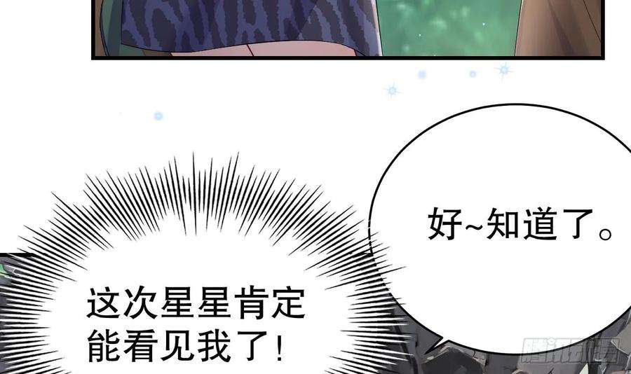 兽世夫君争宠成瘾25话 是误会啊