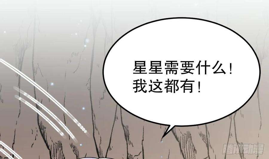 兽世夫君争宠成瘾25话 是误会啊