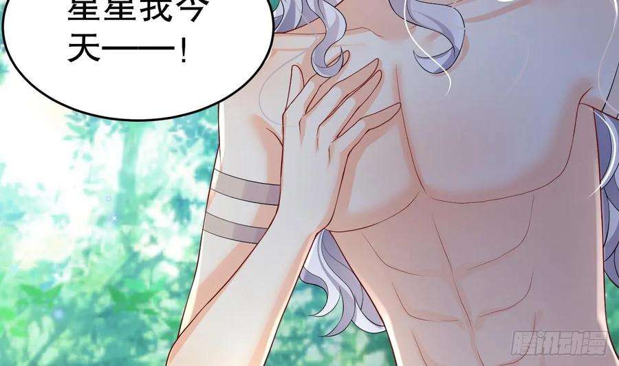 兽世夫君争宠成瘾25话 是误会啊