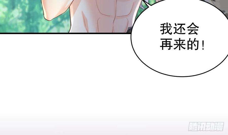 兽世夫君争宠成瘾25话 是误会啊