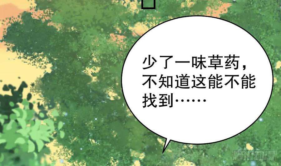 兽世夫君争宠成瘾25话 是误会啊