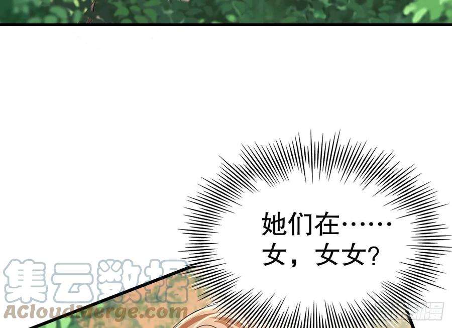 兽世夫君争宠成瘾25话 是误会啊