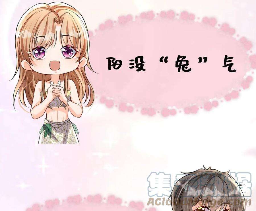 兽世夫君争宠成瘾25话 是误会啊