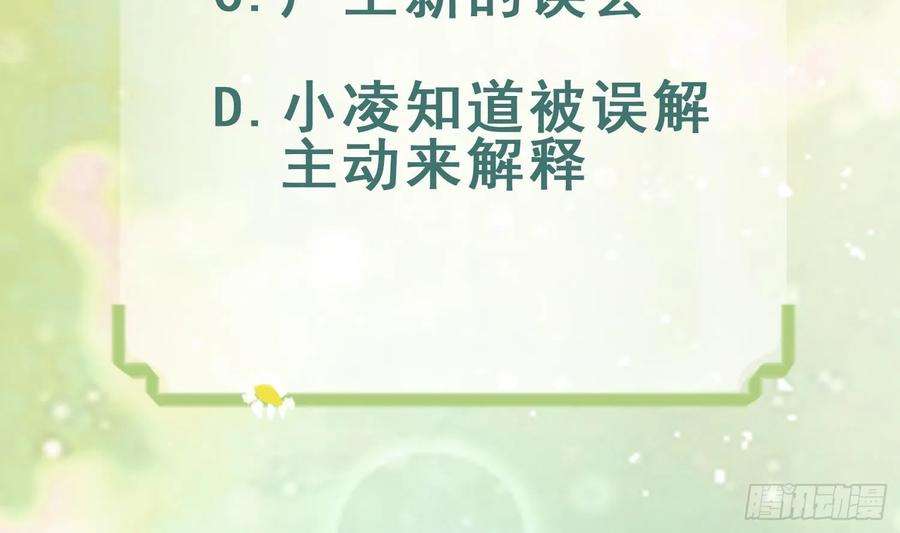 兽世夫君争宠成瘾25话 是误会啊