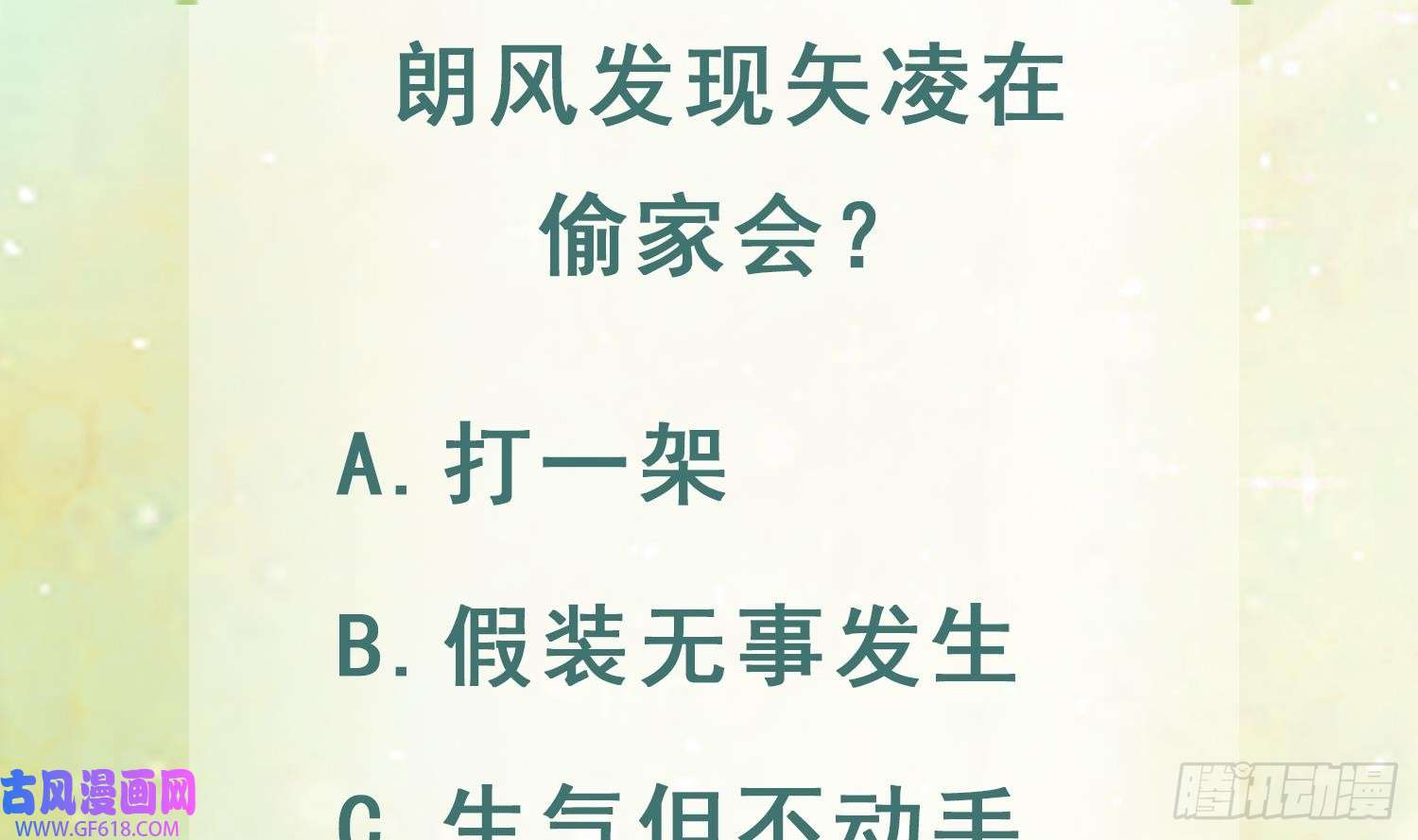 兽世夫君争宠成瘾第26话 隔着门板？
