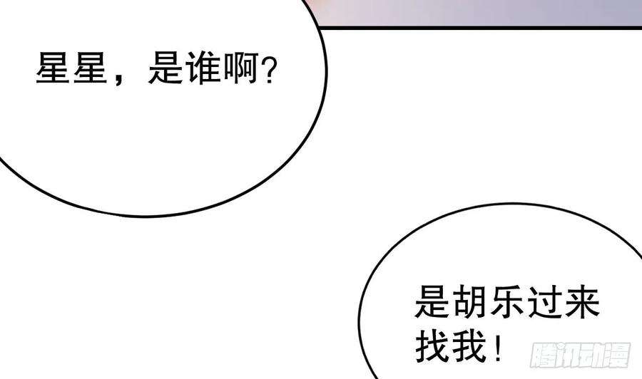 兽世夫君争宠成瘾26话 隔着门板？