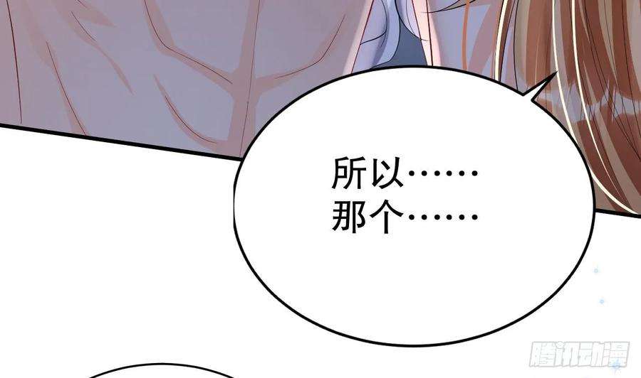 兽世夫君争宠成瘾26话 隔着门板？