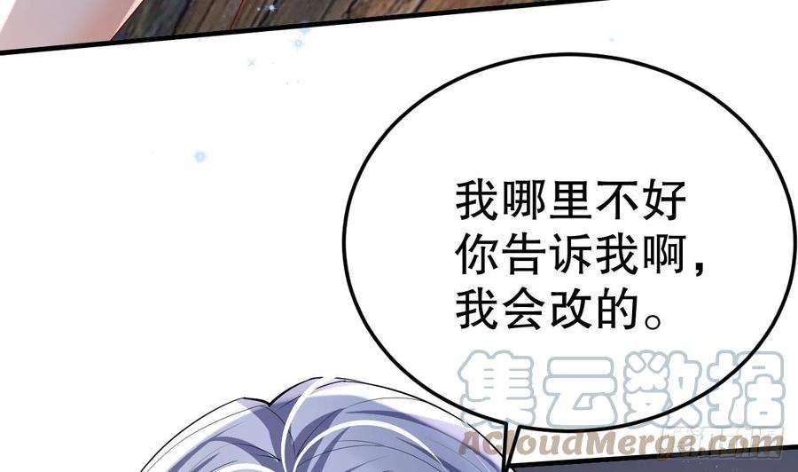 兽世夫君争宠成瘾26话 隔着门板？