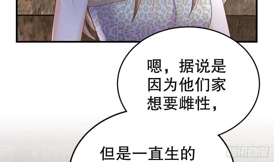 兽世夫君争宠成瘾26话 隔着门板？