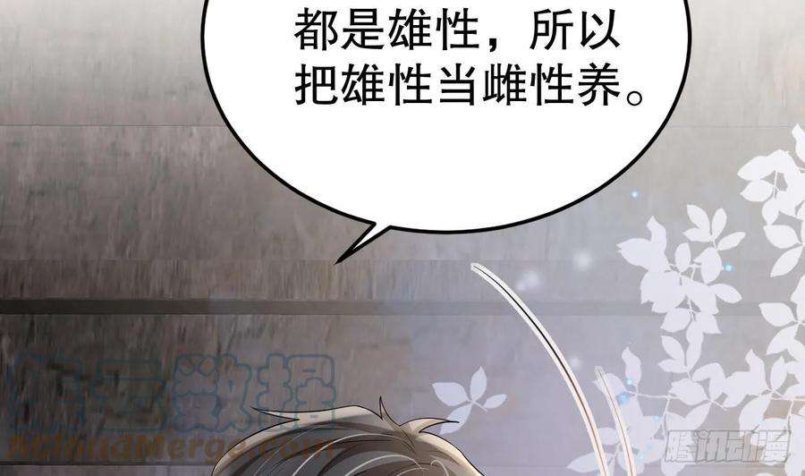 兽世夫君争宠成瘾26话 隔着门板？