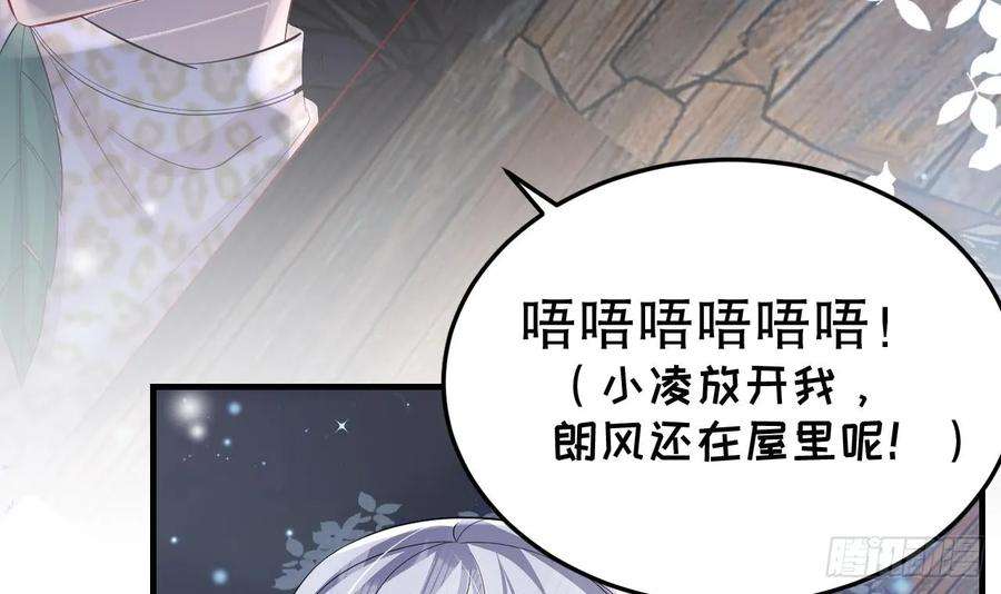 兽世夫君争宠成瘾26话 隔着门板？