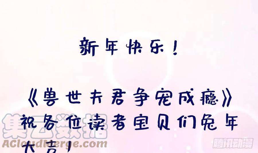 兽世夫君争宠成瘾26话 隔着门板？