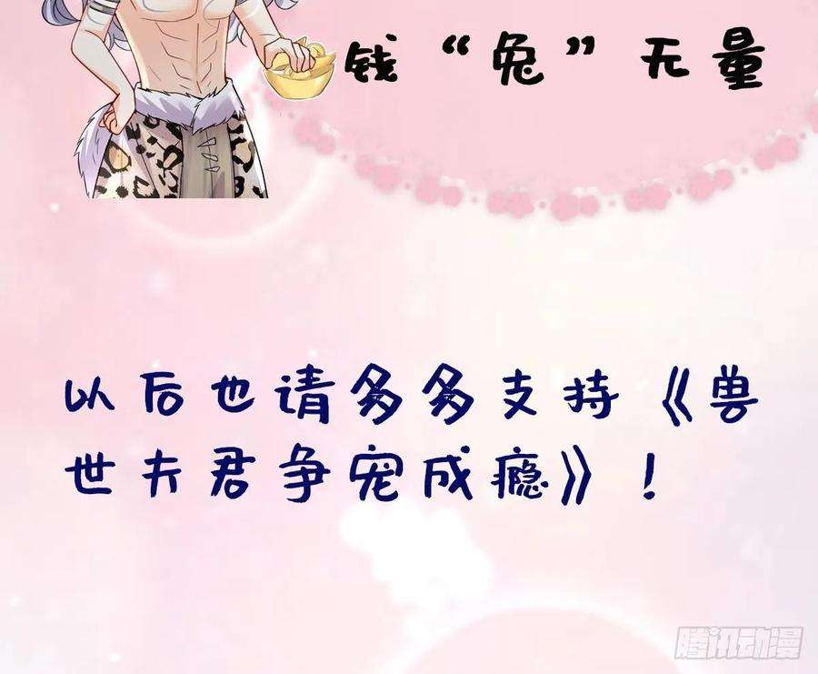 兽世夫君争宠成瘾26话 隔着门板？