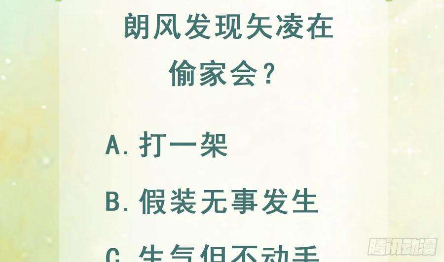 兽世夫君争宠成瘾26话 隔着门板？