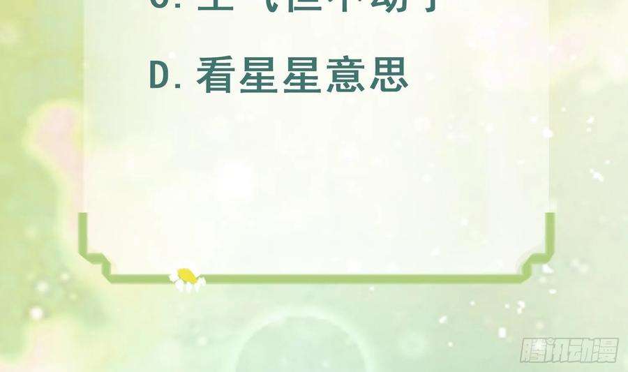 兽世夫君争宠成瘾26话 隔着门板？