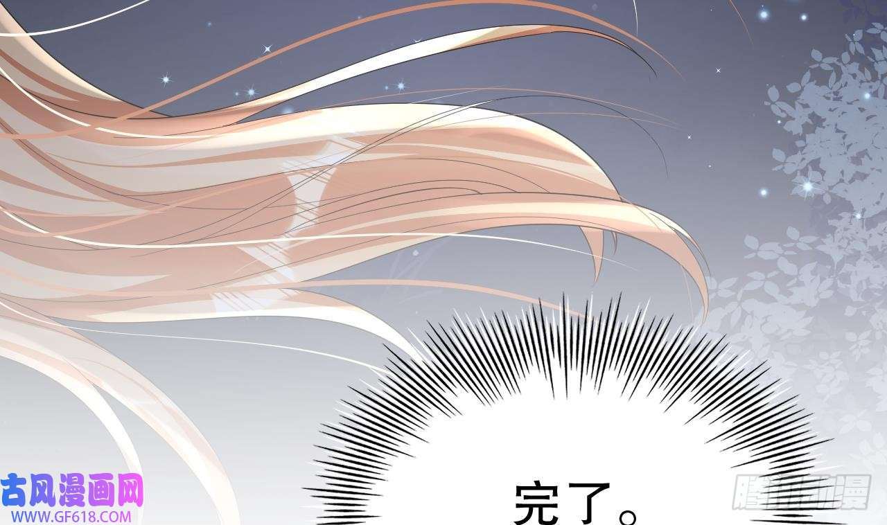 兽世夫君争宠成瘾第27话 被抓走了！
