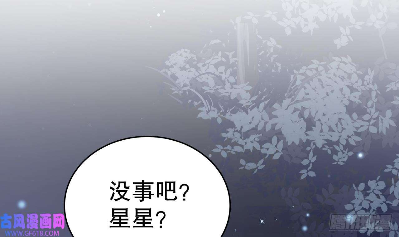 兽世夫君争宠成瘾第27话 被抓走了！