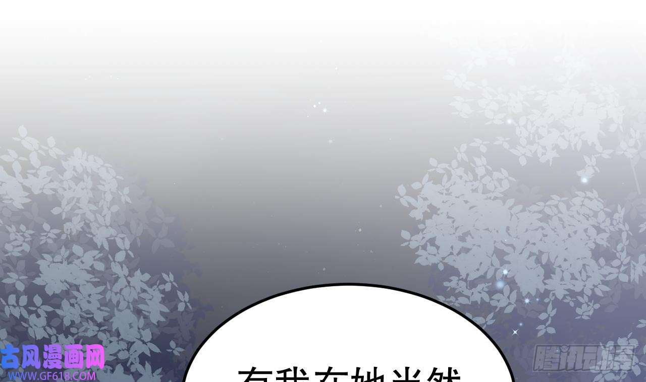 兽世夫君争宠成瘾第27话 被抓走了！