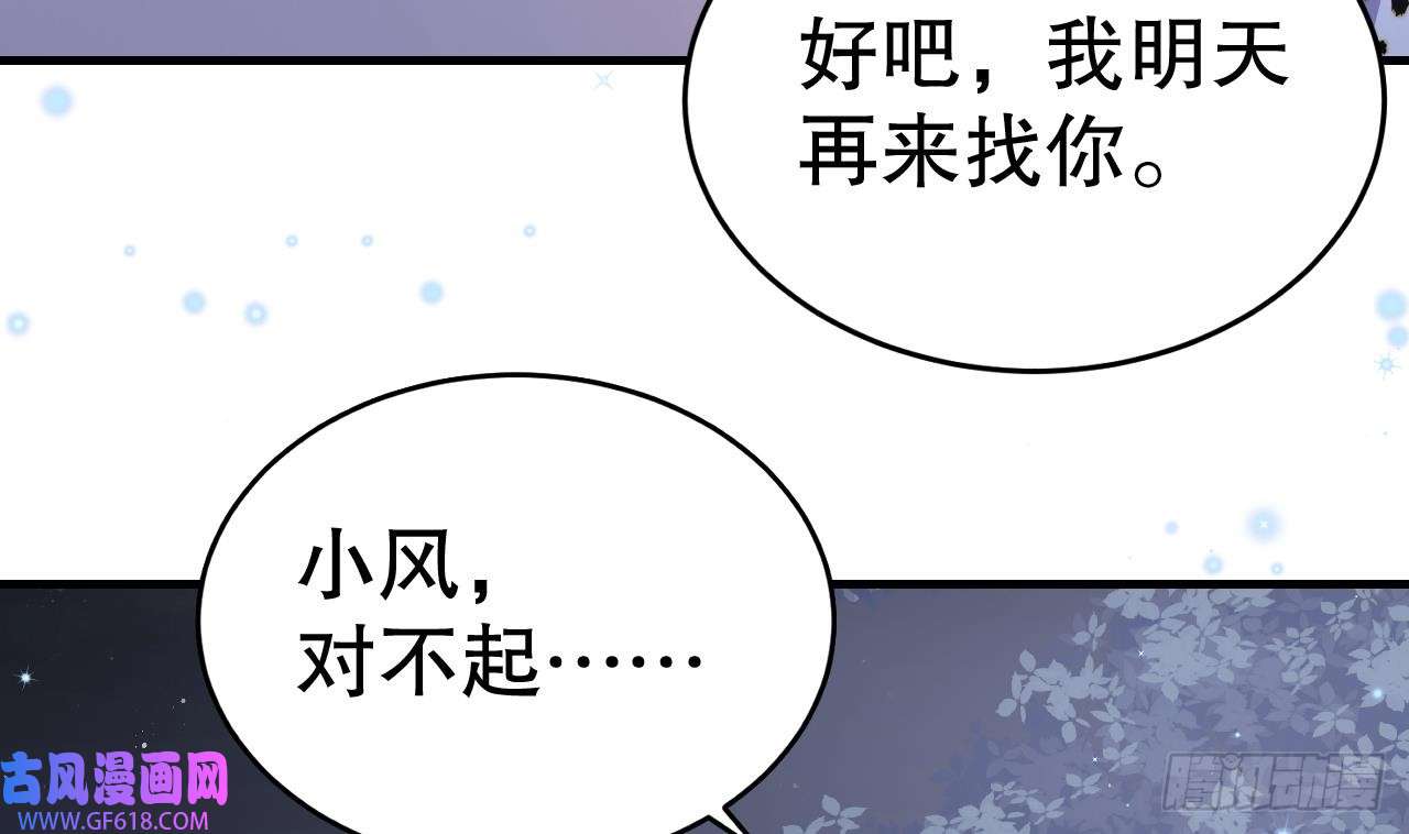 兽世夫君争宠成瘾第27话 被抓走了！
