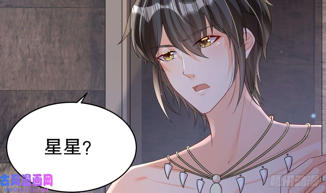 兽世夫君争宠成瘾第27话 被抓走了！