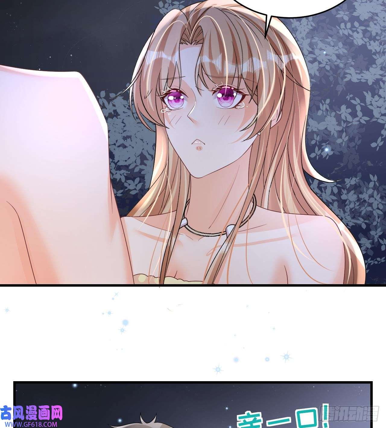 兽世夫君争宠成瘾第27话 被抓走了！