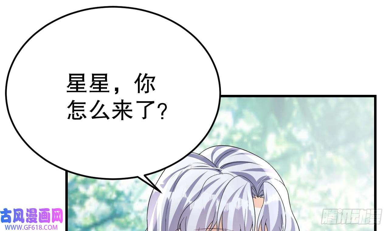 兽世夫君争宠成瘾第27话 被抓走了！