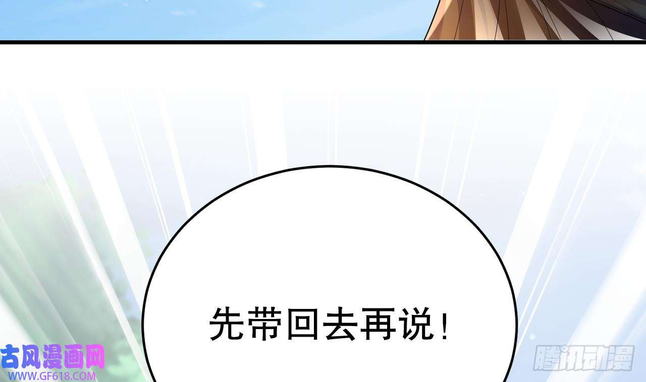 兽世夫君争宠成瘾第27话 被抓走了！