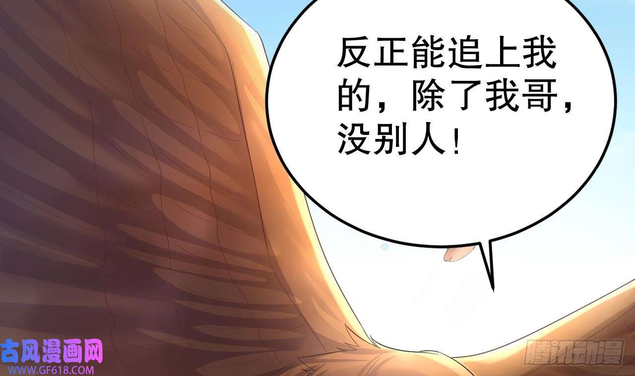 兽世夫君争宠成瘾第27话 被抓走了！