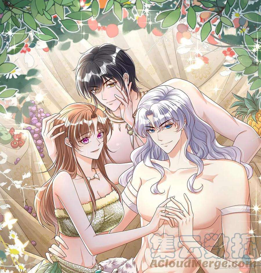 兽世夫君争宠成瘾27话 被抓走了！