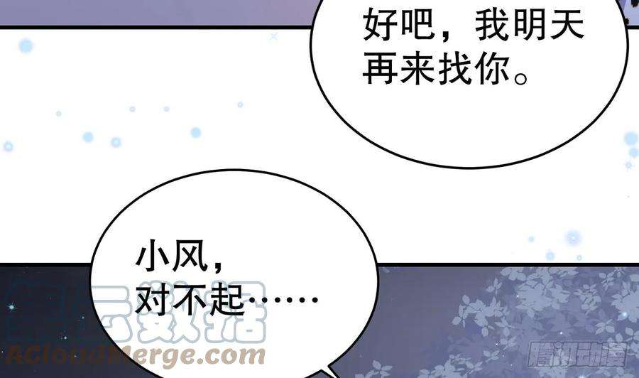 兽世夫君争宠成瘾27话 被抓走了！