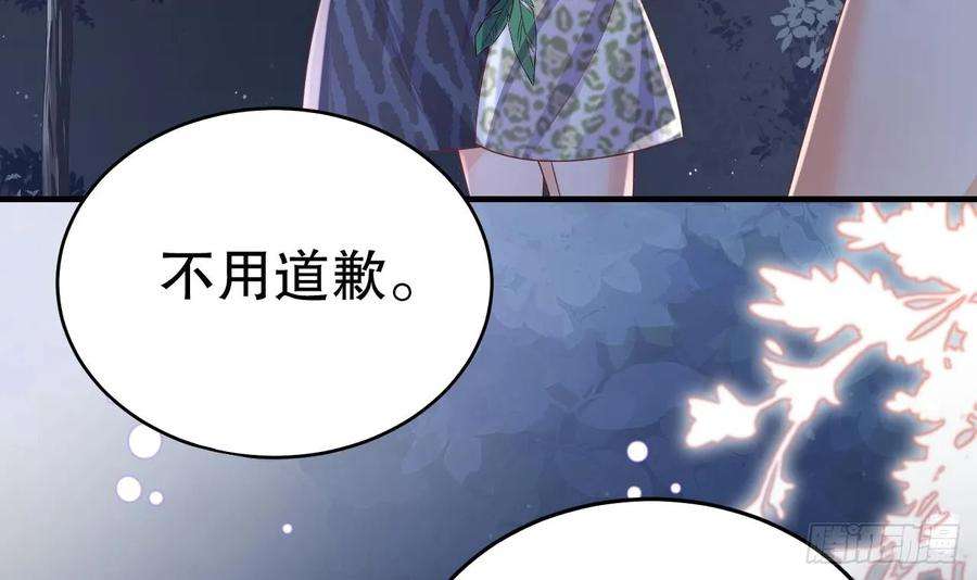 兽世夫君争宠成瘾27话 被抓走了！