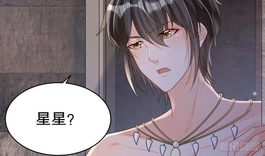 兽世夫君争宠成瘾27话 被抓走了！