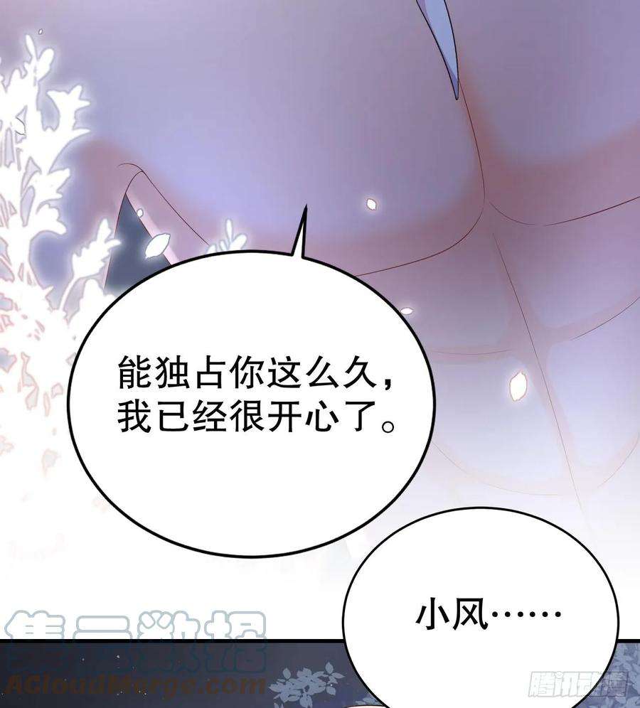 兽世夫君争宠成瘾27话 被抓走了！