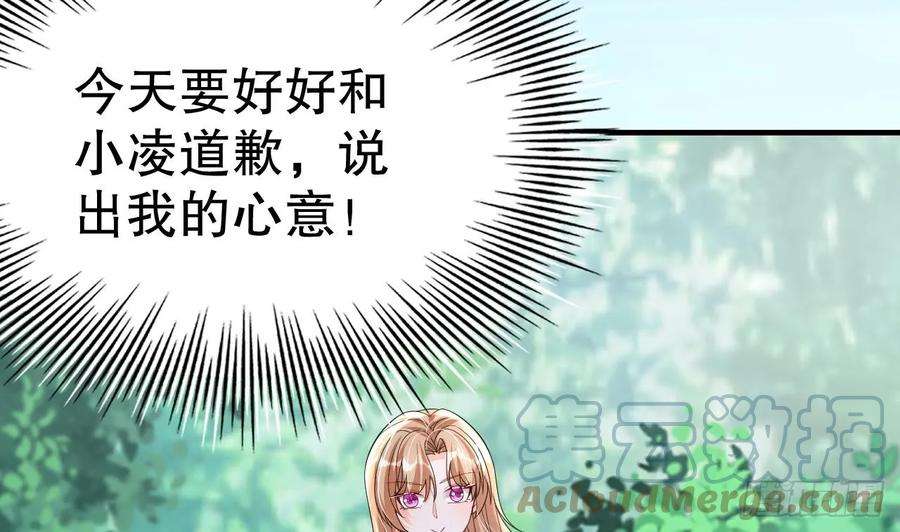 兽世夫君争宠成瘾27话 被抓走了！