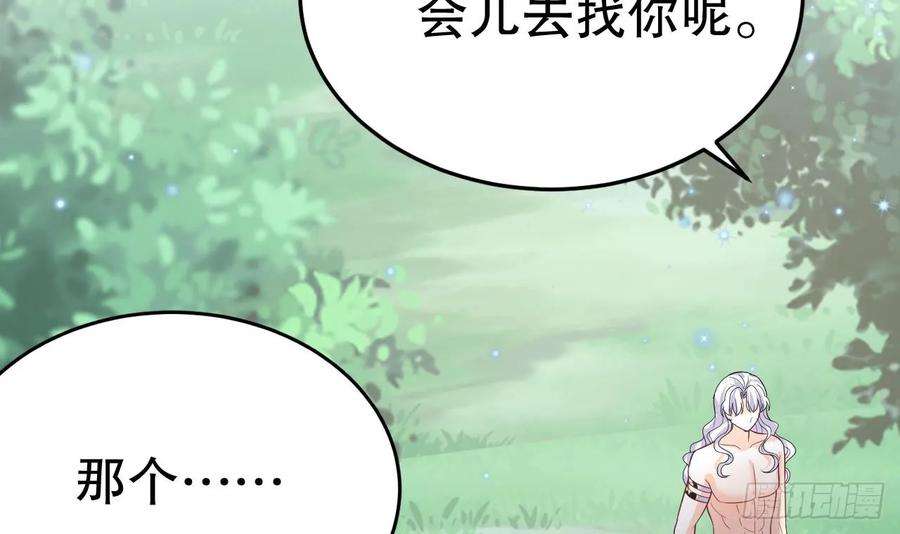 兽世夫君争宠成瘾27话 被抓走了！