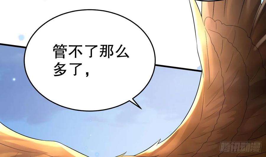 兽世夫君争宠成瘾27话 被抓走了！