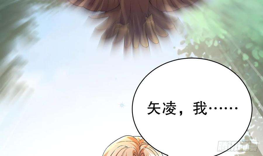 兽世夫君争宠成瘾27话 被抓走了！