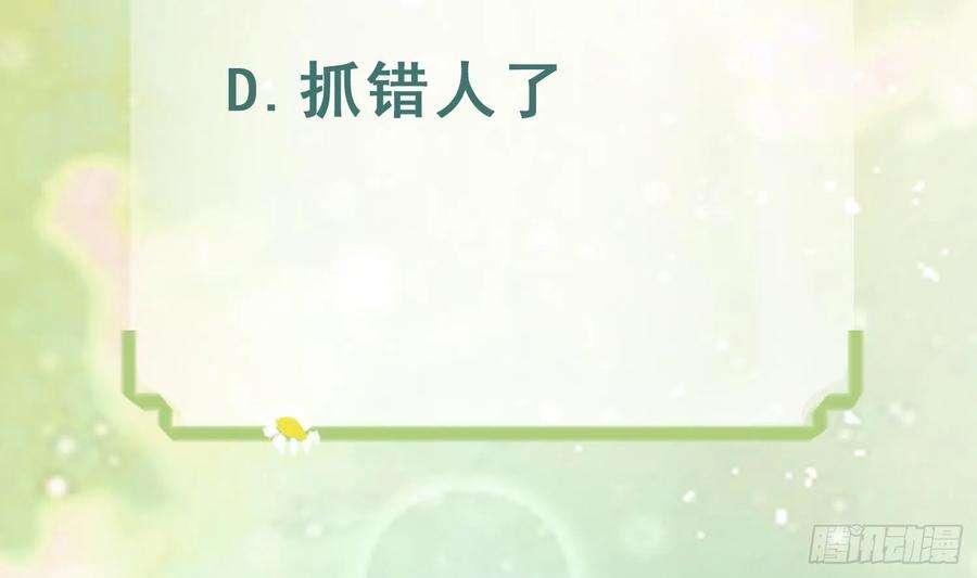 兽世夫君争宠成瘾27话 被抓走了！