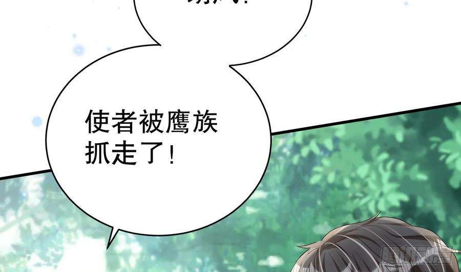兽世夫君争宠成瘾28话 矢凌失踪？