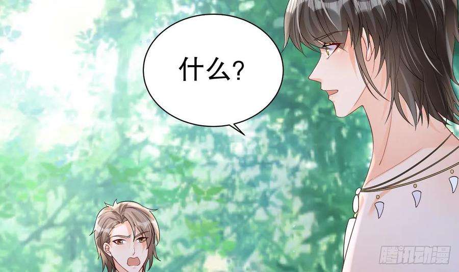 兽世夫君争宠成瘾28话 矢凌失踪？
